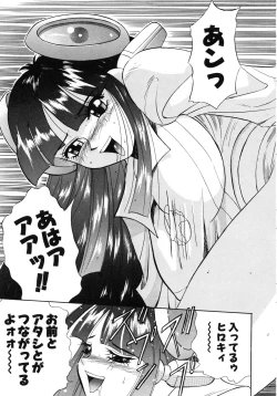 Page 44 of OMAKASEROID TWINKLE Vol.1