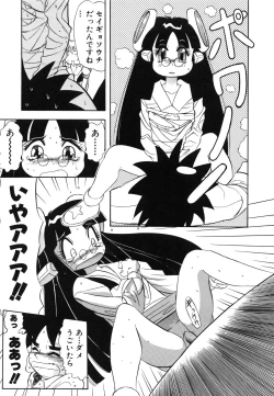 Page 48 of OMAKASEROID TWINKLE Vol.1