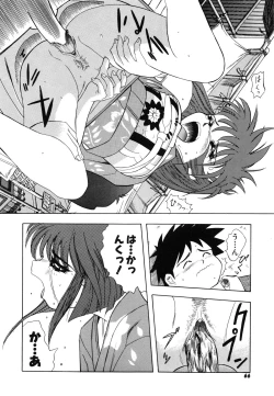 Page 73 of OMAKASEROID TWINKLE Vol.1