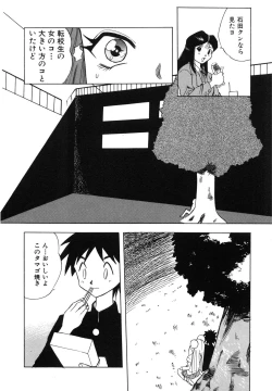 Page 89 of OMAKASEROID TWINKLE Vol.1