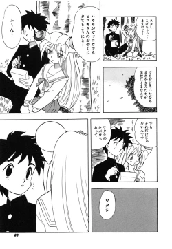 Page 90 of OMAKASEROID TWINKLE Vol.1