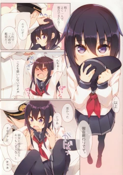 Page 3 of Akatsuki-chan, Muichaimashita.