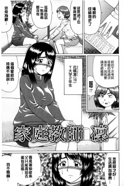 Page 116 of Doutei Sotsugyou