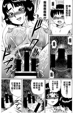 Page 168 of Doutei Sotsugyou