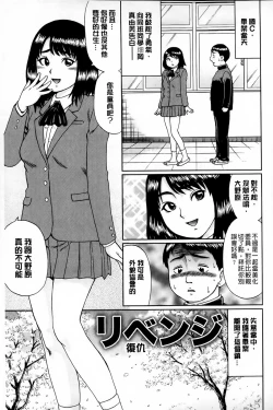 Page 22 of Doutei Sotsugyou