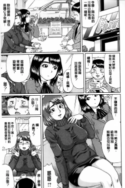 Page 24 of Doutei Sotsugyou