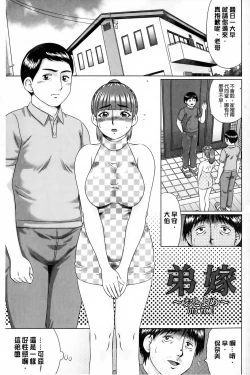 Page 2 of Doutei Sotsugyou