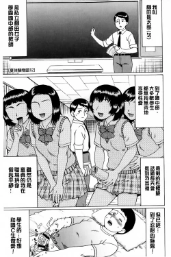 Page 60 of Doutei Sotsugyou