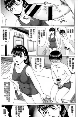 Page 88 of Doutei Sotsugyou