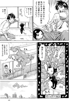 Page 110 of Mantankoboregimi