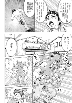 Page 115 of Mantankoboregimi