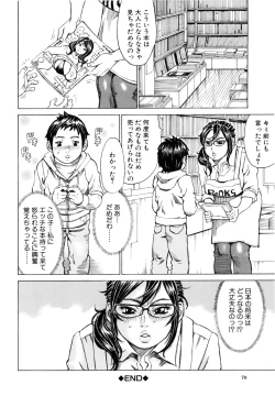 Page 73 of Mantankoboregimi