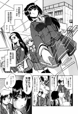 Page 115 of Mitsuiro Milk Hole