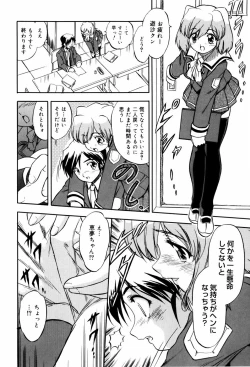 Page 118 of Mitsuiro Milk Hole