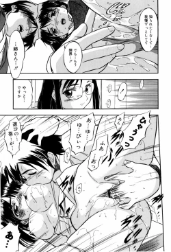 Page 127 of Mitsuiro Milk Hole