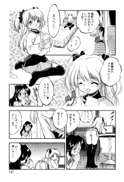 Page 174 of Mitsuiro Milk Hole