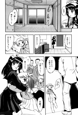 Page 17 of Mitsuiro Milk Hole