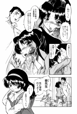 Page 188 of Mitsuiro Milk Hole