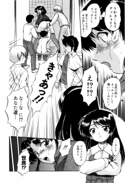 Page 193 of Mitsuiro Milk Hole