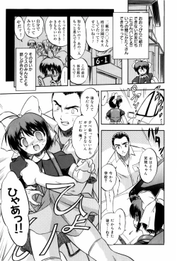 Page 28 of Mitsuiro Milk Hole