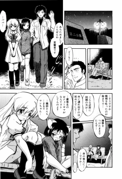 Page 50 of Mitsuiro Milk Hole