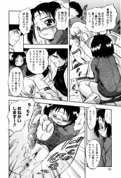 Page 55 of Mitsuiro Milk Hole
