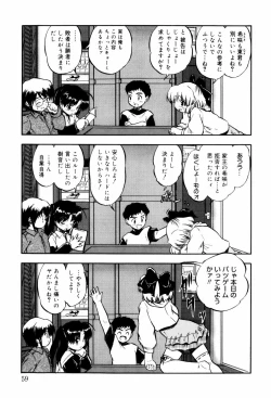 Page 64 of Mitsuiro Milk Hole