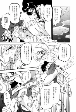 Page 88 of Mitsuiro Milk Hole