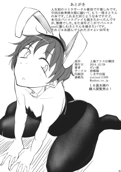 Page 35 of Watashi Sonnano Kaitemasen