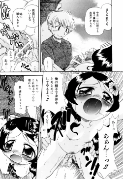 Page 124 of Hagu Chu!