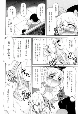 Page 137 of Hagu Chu!