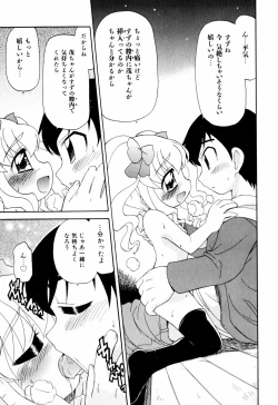 Page 142 of Hagu Chu!