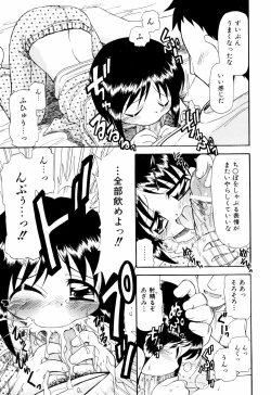 Page 156 of Hagu Chu!