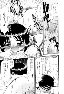 Page 160 of Hagu Chu!