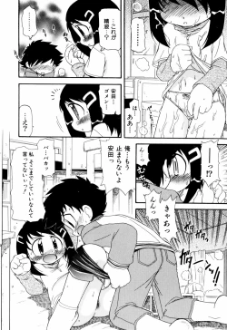 Page 16 of Hagu Chu!