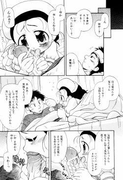 Page 172 of Hagu Chu!