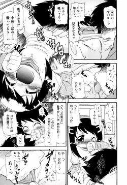 Page 17 of Hagu Chu!