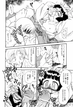 Page 191 of Hagu Chu!