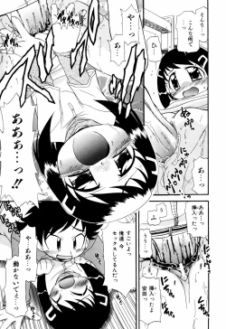 Page 19 of Hagu Chu!