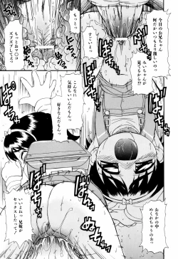 Page 41 of Hagu Chu!