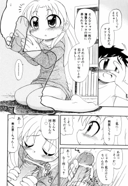 Page 52 of Hagu Chu!