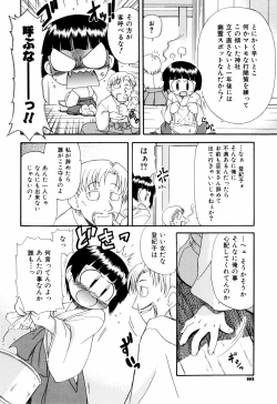 Page 91 of Hagu Chu!