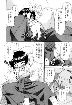 Page 93 of Hagu Chu!