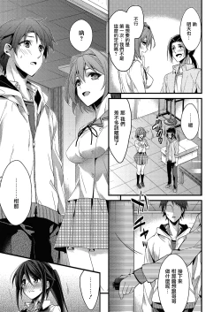 Page 102 of Kanojyo to Himitsu