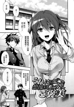 Page 192 of Kanojyo to Himitsu