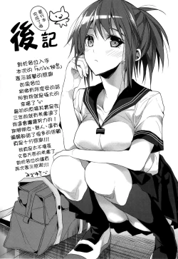 Page 212 of Kanojyo to Himitsu