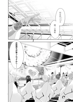 Page 10 of 47~Oouso Chuushingura Meimeiden2 Kasshoku Musume tachi