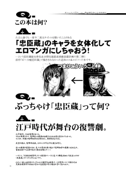 Page 3 of 47~Oouso Chuushingura Meimeiden2 Kasshoku Musume tachi