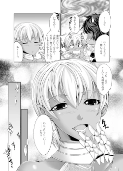 Page 47 of 47~Oouso Chuushingura Meimeiden2 Kasshoku Musume tachi