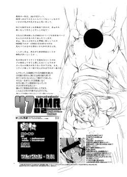 Page 64 of 47~Oouso Chuushingura Meimeiden2 Kasshoku Musume tachi
